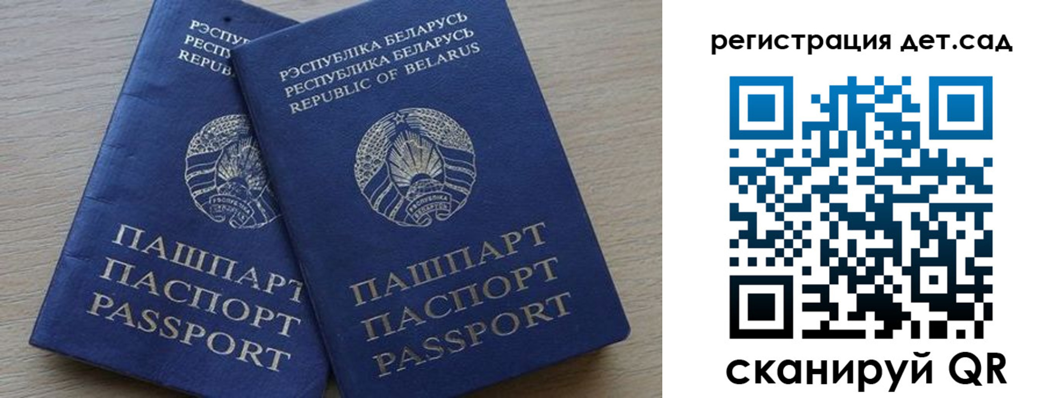 временная регистрация 2025 в Уяре