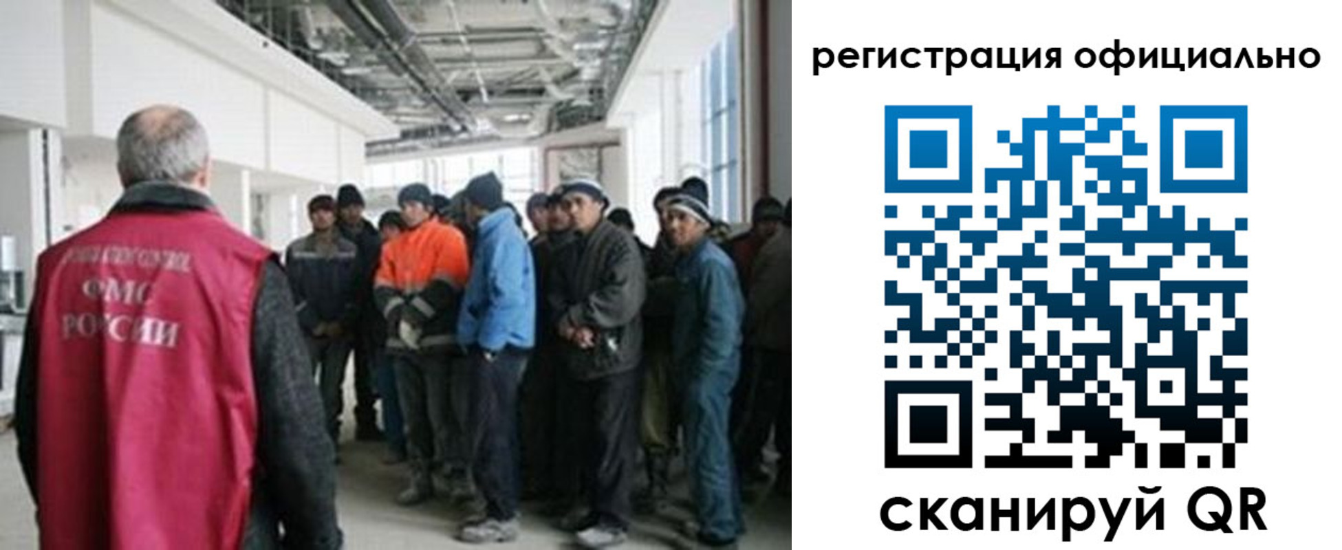 прописка для работы в Уяре