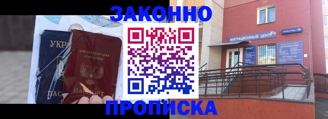 временная регистрация купить в Уяре