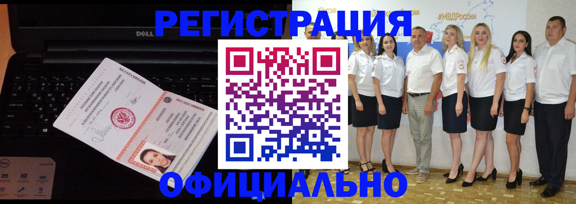 временная прописка в Уяре