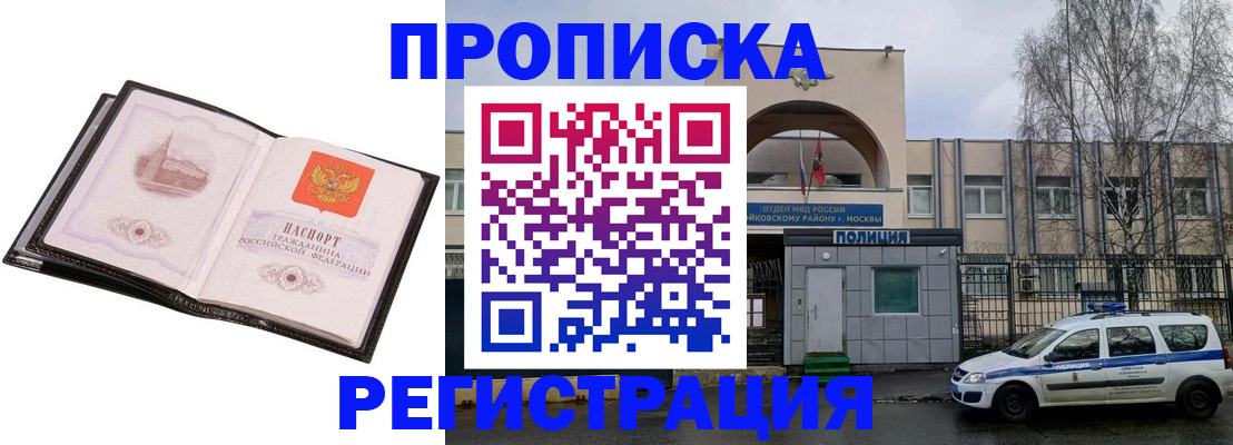 прописка регистрация в Уяре
