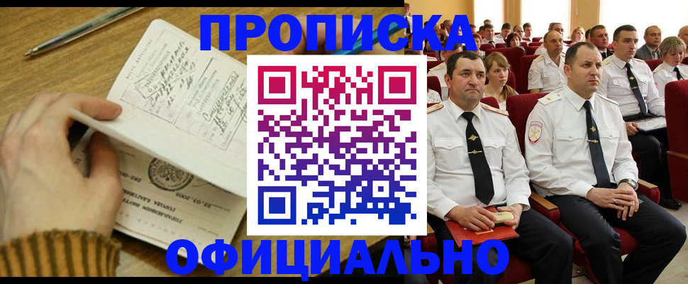 прописка для военкомата в Уяре