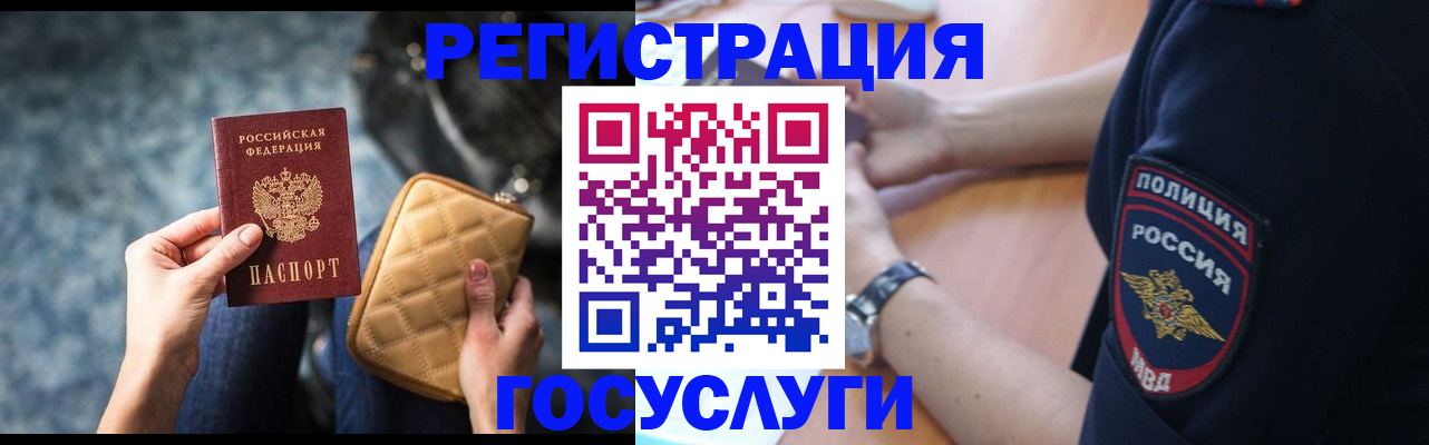 прописка ребенка в Уяре