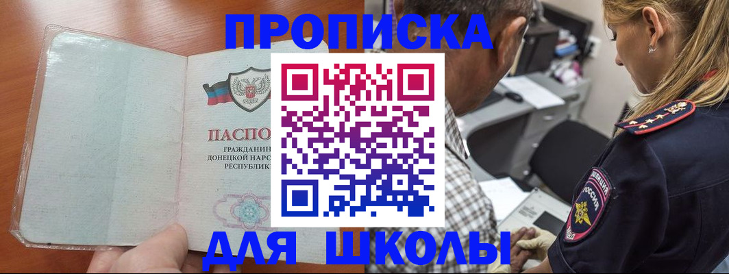 прописка ребенка в Уяре