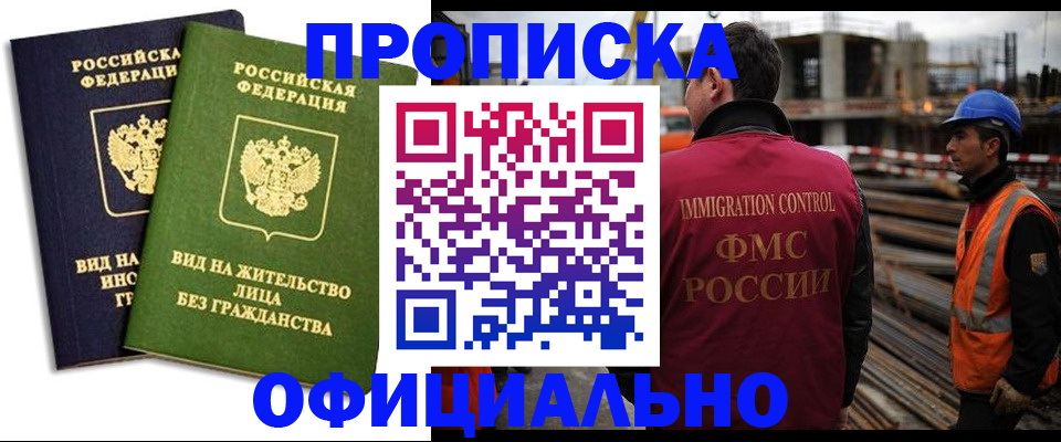 временная регистрация собственник в Уяре