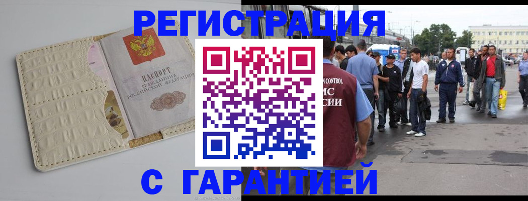 прописка ребенка в Уяре
