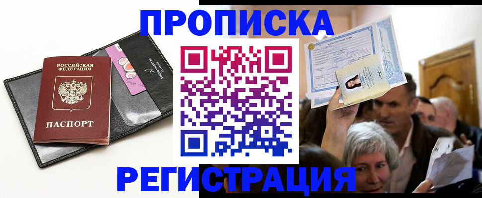 прописка иностранных граждан в Уяре