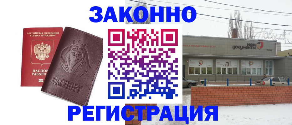 где прописаться в Уяре