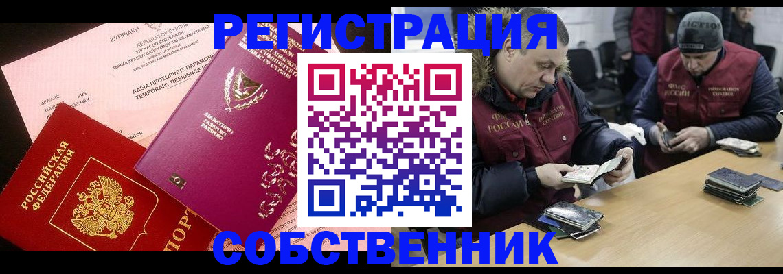 прописка поиск в Уяре
