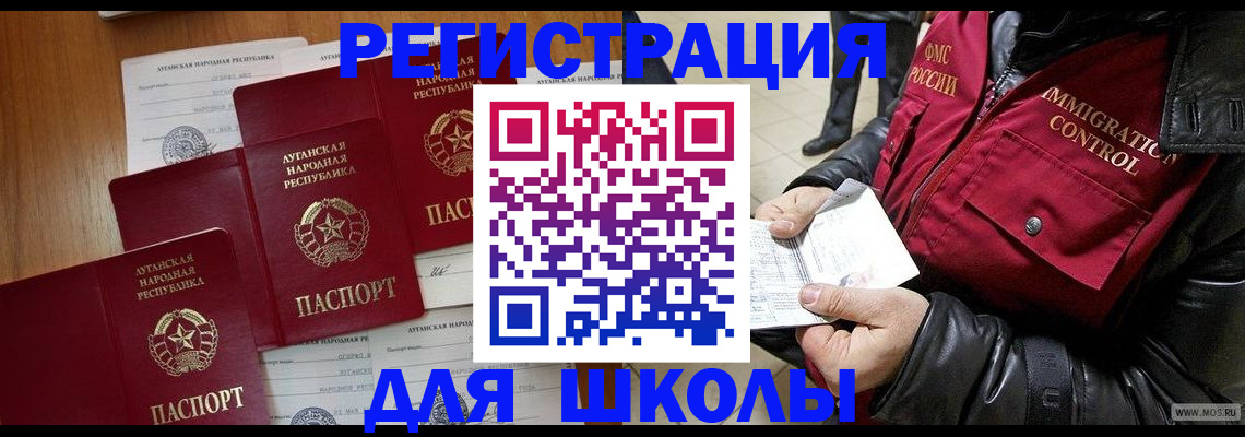 миграционный учет в Уяре