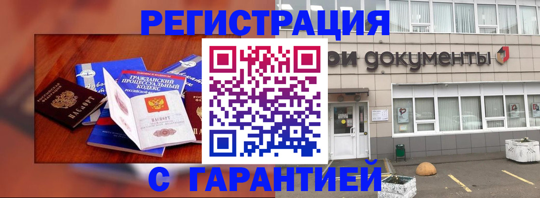 временная регистрация для школы в Уяре